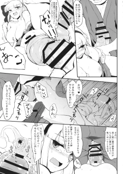 Page 170 of Touhou Shikyuudatsu Goudoushi 2 Damee! Sono Dechatteru no wa Aka-chan no Oheya desu... Nama Onaho da nante Iwanaide...