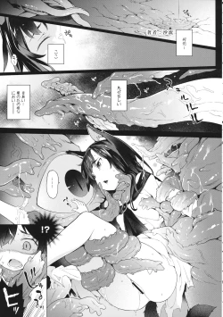 Page 38 of Touhou Shikyuudatsu Goudoushi 2 Damee! Sono Dechatteru no wa Aka-chan no Oheya desu... Nama Onaho da nante Iwanaide...