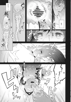 Page 42 of Touhou Shikyuudatsu Goudoushi 2 Damee! Sono Dechatteru no wa Aka-chan no Oheya desu... Nama Onaho da nante Iwanaide...
