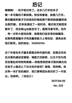 Page 175 of Shikyuu Kikaikantachi no Matsuro-