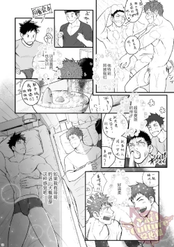 Page 15 of Omawari Slavery