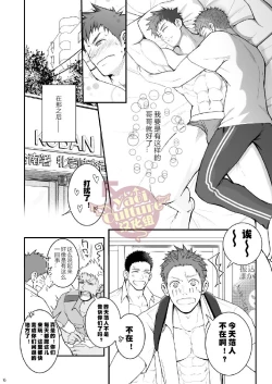 Page 17 of Omawari Slavery