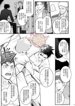 Page 20 of Omawari Slavery