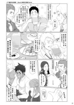 Page 14 of WET SWEAT