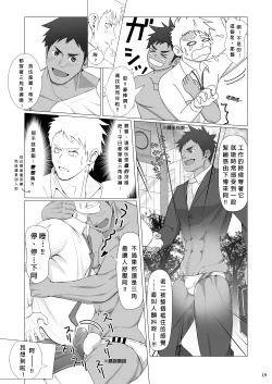 Page 18 of WET SWEAT