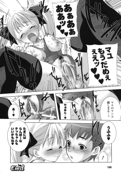 Page 109 of School Mizugi Anthology Comics