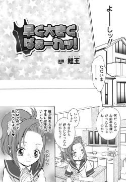 Page 11 of School Mizugi Anthology Comics