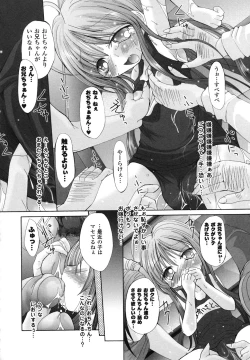 Page 121 of School Mizugi Anthology Comics