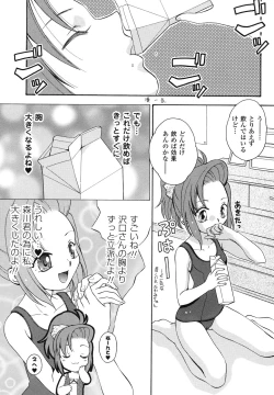 Page 12 of School Mizugi Anthology Comics