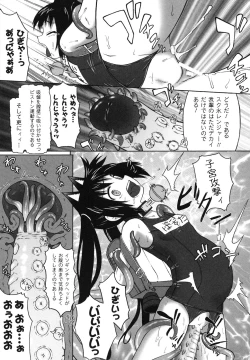 Page 149 of School Mizugi Anthology Comics