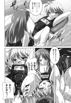 Page 157 of School Mizugi Anthology Comics