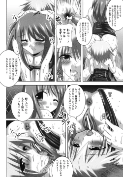 Page 161 of School Mizugi Anthology Comics