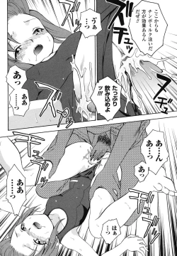 Page 21 of School Mizugi Anthology Comics