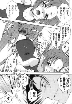 Page 22 of School Mizugi Anthology Comics