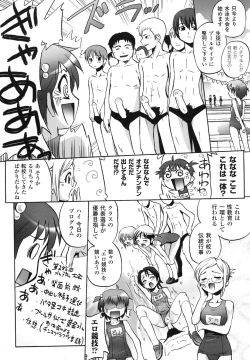 Page 27 of School Mizugi Anthology Comics