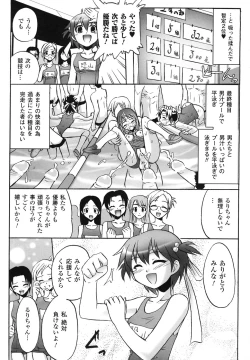 Page 36 of School Mizugi Anthology Comics