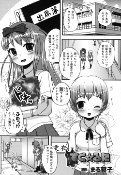 Page 42 of School Mizugi Anthology Comics