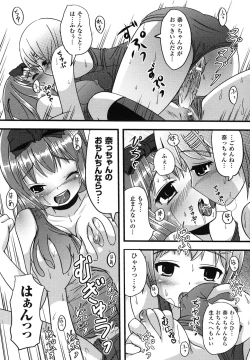 Page 54 of School Mizugi Anthology Comics