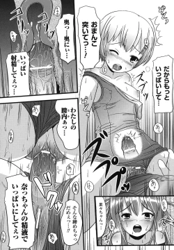 Page 55 of School Mizugi Anthology Comics