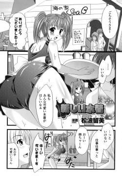 Page 58 of School Mizugi Anthology Comics