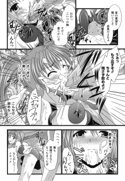 Page 64 of School Mizugi Anthology Comics