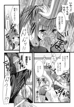 Page 65 of School Mizugi Anthology Comics