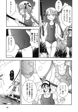 Page 76 of School Mizugi Anthology Comics