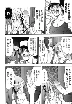 Page 79 of School Mizugi Anthology Comics