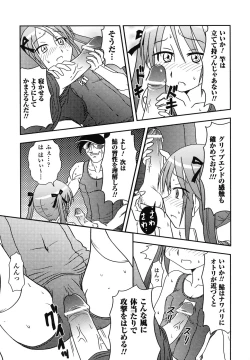 Page 80 of School Mizugi Anthology Comics