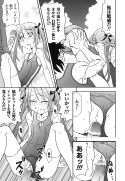 Page 82 of School Mizugi Anthology Comics