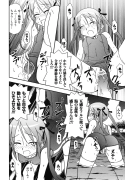 Page 83 of School Mizugi Anthology Comics