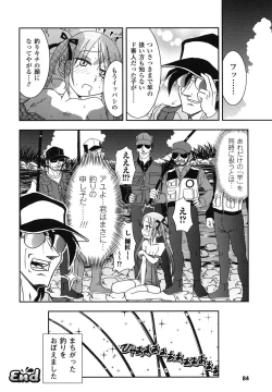 Page 85 of School Mizugi Anthology Comics