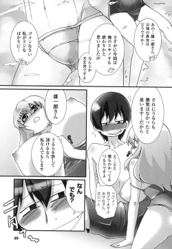 Page 90 of School Mizugi Anthology Comics