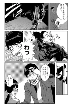 Page 4 of Dokidoki Time Paradise5