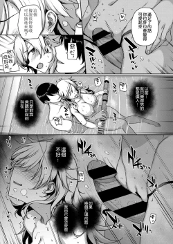 Page 23 of Amatsuka Gakuen no Seikan Hoshuu