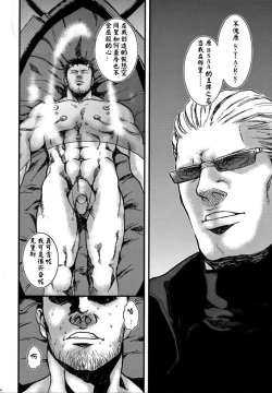 Page 32 of The MERCENARIES