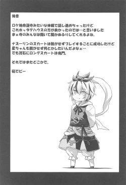 Page 20 of Onazrin to Senzurii Tiger