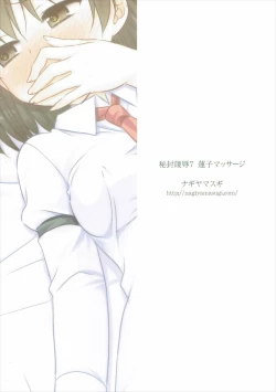 Page 20 of Hifuu Ryoujoku 7 Renko Massage