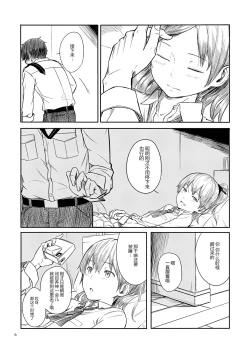 Page 5 of Kyou no Haru wa Hiru ni Okoku - Good Afternoon my Admiral