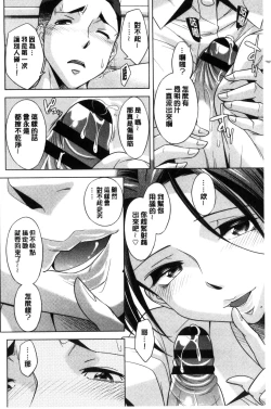 Page 101 of Onee-san no Naka de Itte