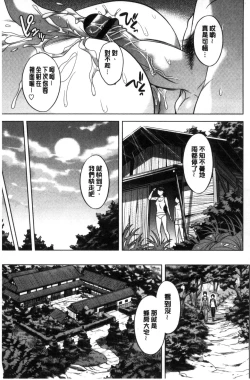 Page 126 of Onee-san no Naka de Itte