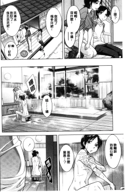 Page 131 of Onee-san no Naka de Itte