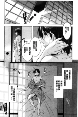 Page 145 of Onee-san no Naka de Itte