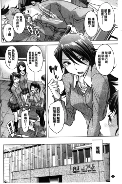 Page 165 of Onee-san no Naka de Itte