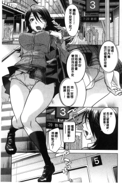 Page 166 of Onee-san no Naka de Itte