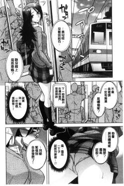 Page 167 of Onee-san no Naka de Itte