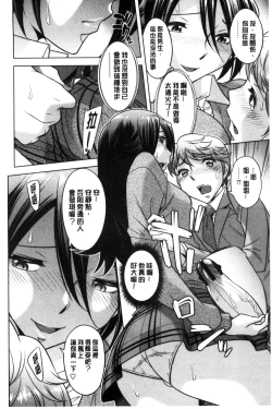 Page 171 of Onee-san no Naka de Itte