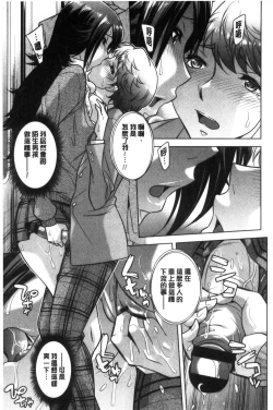 Page 174 of Onee-san no Naka de Itte