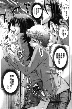 Page 178 of Onee-san no Naka de Itte