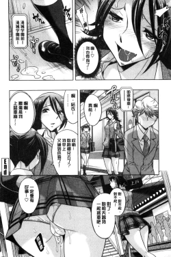 Page 179 of Onee-san no Naka de Itte